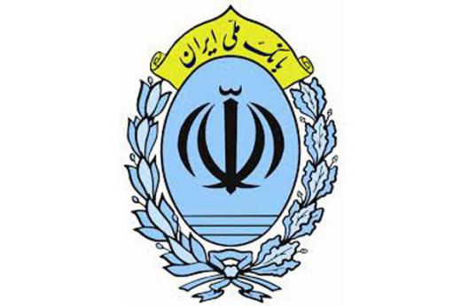 عضو هیات مدیره بانک ملی ایران اعلام کرد: این بانک امسال تا سقف یک میلیارد دلار می‌تواند از منابع ارزی صندوق توسعه ملی، تسهیلات پرد